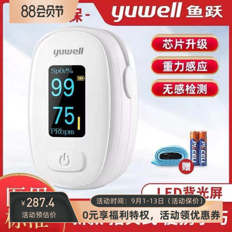 手指夹式夹指监测仪MD300血氧仪