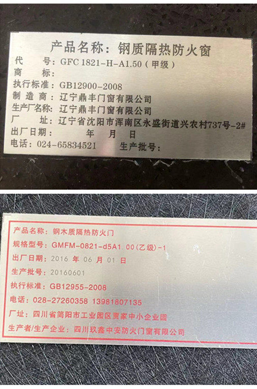防火窗耐火窗铝牌其他材质铝合金窗标牌防火门玻璃隔断铭牌贴定制