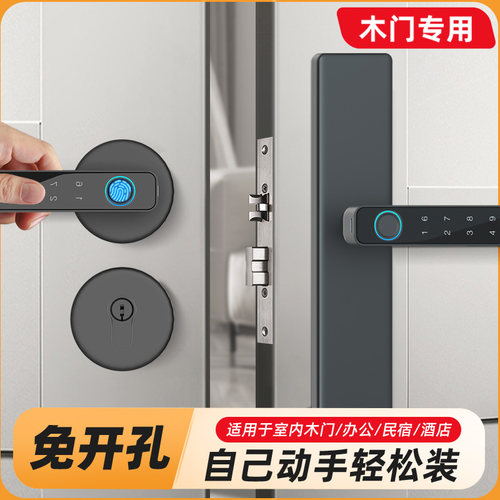 90%木门适用：免开孔通用智能锁