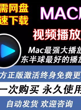 IINA for Mac视频播放器苹果电脑软件4k蓝光在线字幕支持多格式