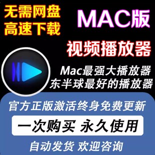 IINA for Mac视频播放器苹果电脑软件4k蓝光在线字幕支持多格式
