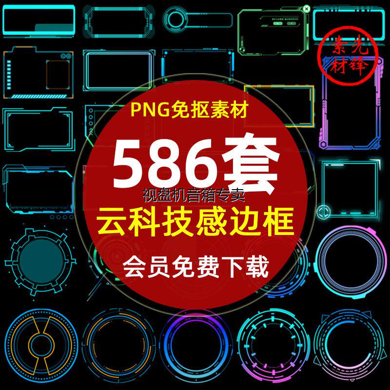 云计算科技感边框高科幻hud蓝色发光文本框免抠png素材图片ps素材