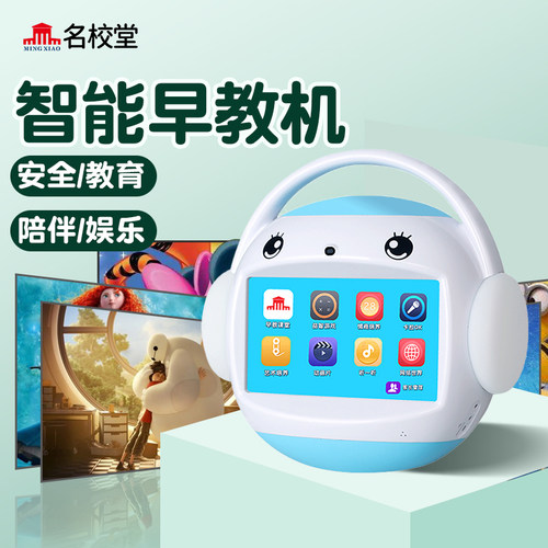早教机儿童识字学习机学习机