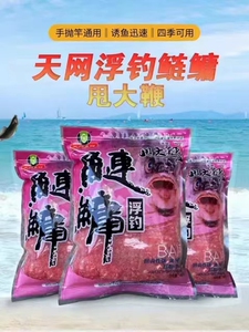 天网鲢鳙饵料鲢鳙饵浮钓鲢鳙800g草莓味水果味大头花白鲢饵料酸臭