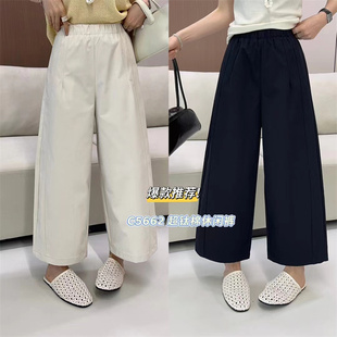 2026春款日系慵懒风山本裤女松紧腰宽松休闲阔腿裤显瘦百搭九分裤
