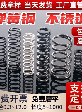 弹簧钢强力弹簧压缩压力压簧减震回位不锈钢Y型线径0.2-4弹簧定做