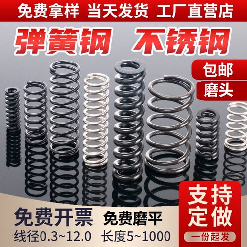 弹簧现货齐全批发优惠定做咨询