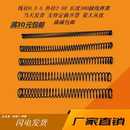 6.0外径2 弹簧弹簧钢Y型压簧线径0.3 50回位弹簧压缩弹簧直销定制