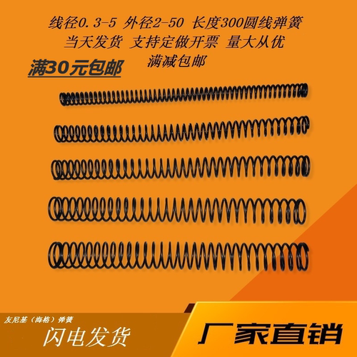 弹簧定制批发大量现货