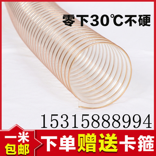 pu钢丝软管木工开料机吸尘管工业排风管耐低温100 200透明伸缩管