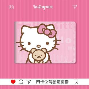 凯蒂猫汽车驾驶证保护套皮套机动车行驶证驾照本证件二合一