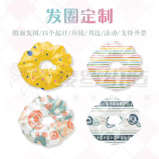 定制大肠发圈来图DIY可爱头花卡通头绳肥肠头皮筋个性应援大肠圈