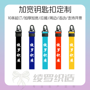 定制涤纶手机挂绳证件吊绳挂件金属扣胸卡工牌挂绳定做金属钥匙扣