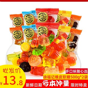 徐福记橡皮糖QQ糖水果汁软糖500g营养健康结婚庆喜糖零食散装休闲
