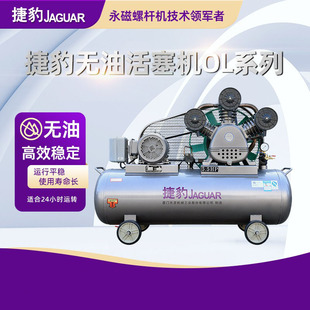 15KW无油活塞式 捷豹OL系列活塞机空压机4 7.5 空气压缩机 5.5