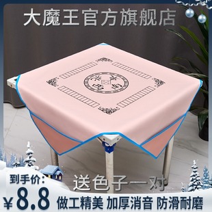 麻将桌布1米-1.2米大号加厚消音麻将垫正方形带兜耐磨麻将垫