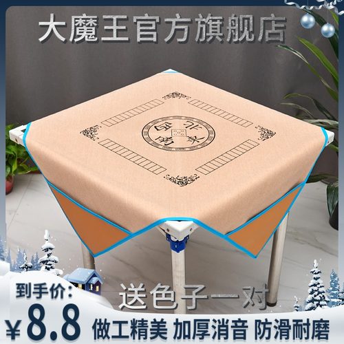 麻将桌布1米-1.2米大号加厚消音麻将垫正方形带兜耐磨麻将布