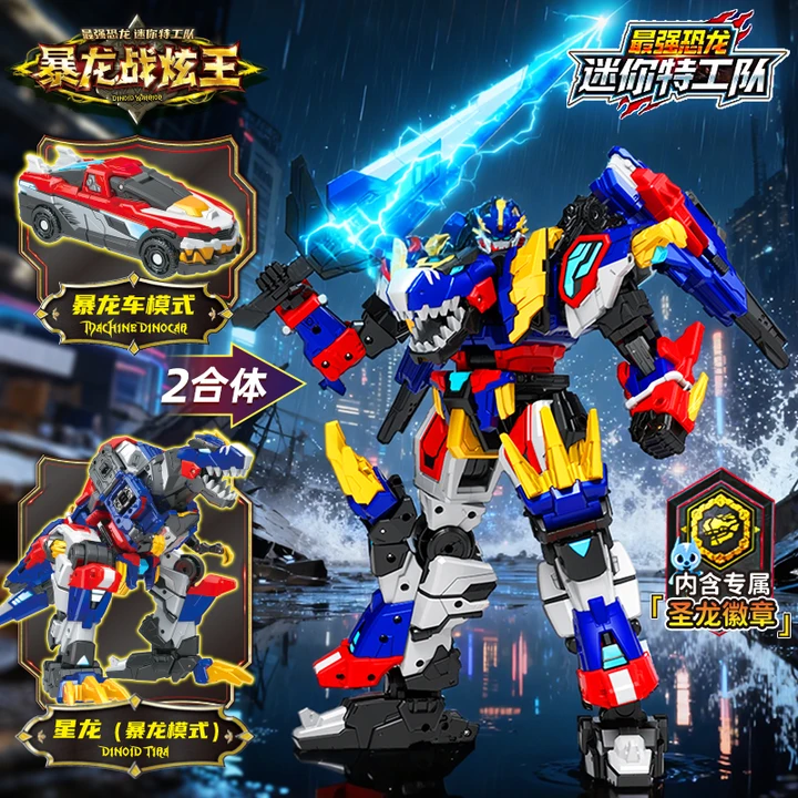 暴龙战炫王迷你特工队8最强恐龙儿童变形机器人玩具男孩金刚X机甲,玩具/童车/益智/积木/模型,儿童机器人/变形玩具,淘宝优惠券,粉丝福利购,淘宝优惠卷
