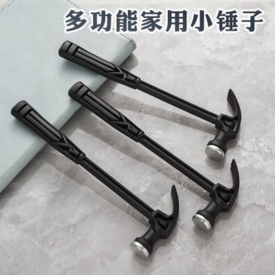 迷你小锤子塑料羊角锤家用钉锤铁锤木工儿童diy钢锤子工具小榔头