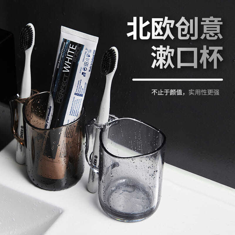 家用漱口杯北欧ins风简约轻奢情侣洗漱杯刷牙杯子牙刷牙缸杯组合,家庭/个人清洁工具,洗漱杯,淘宝优惠券,粉丝福利购,淘宝优惠卷