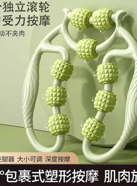 环形夹腿按摩滚轮瘦大小腿拉伸瘦腿神器学生女减肥泡沫轴瑜伽健身