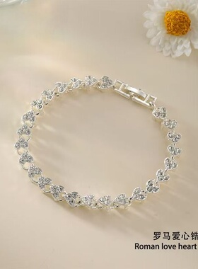 银色女款不掉色罗马爱心手链女时尚精致送礼物手饰轻奢心形手链