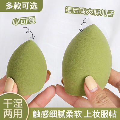 斜切美妆蛋不吃粉超软粉扑气垫不卡粉干湿两用粉底液化妆蛋粉饼