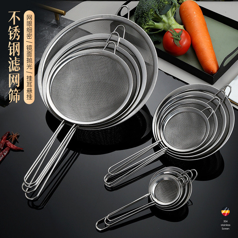 家用不锈钢手持面粉筛网厨房过滤网筛超细漏果汁芝麻筛豆浆过滤网