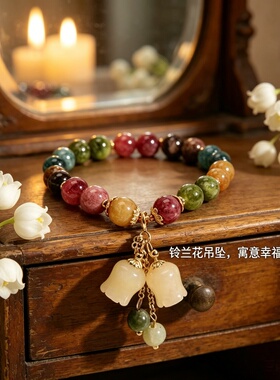 百搭彩虹铃兰花彩色手链女夏季ins小众幸福归来铃兰花吊坠手串