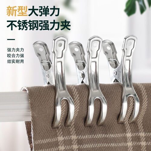 不锈钢大夹子晾衣架防风固定袜子夹家用衣服夹子大号晒被子神器