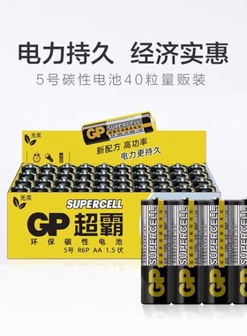 五七号碳性电池超霸5号7号干电池1.5V通用儿童玩具电视遥控器电池