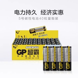 五七号碳性电池超霸5号7号干电池1.5V通用儿童玩具电视遥控器电池
