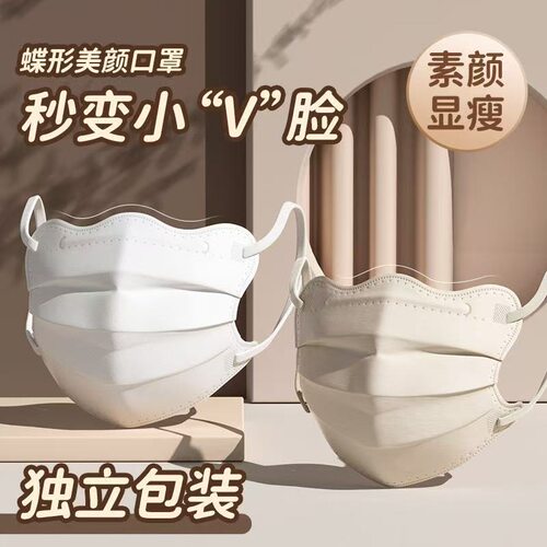 蝶形口罩女高颜值2026新款春夏季天薄款显脸小白色一次性单独包装