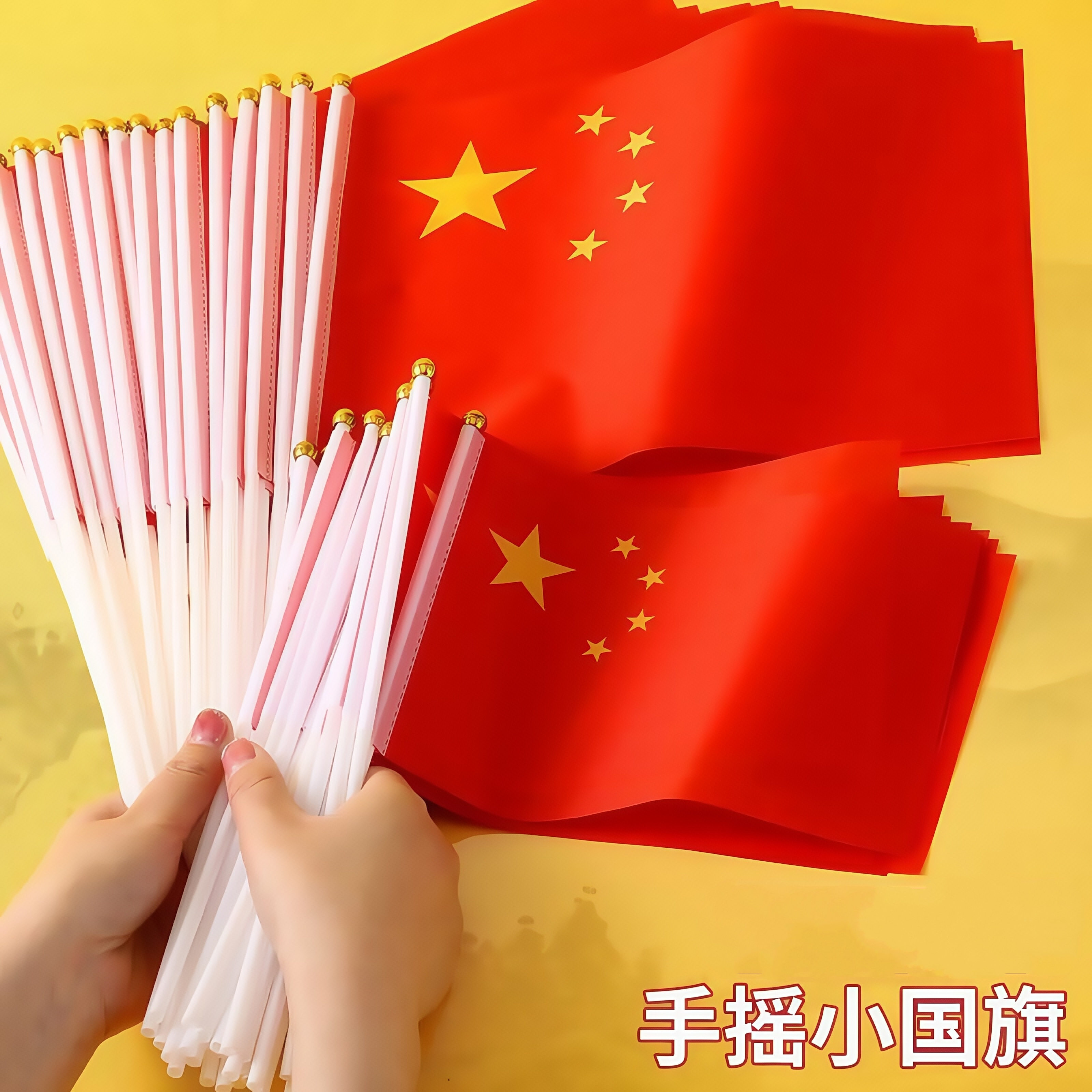 手拿小红旗五星手摇小红旗红旗带杆五星红旗国庆节手持国庆装饰