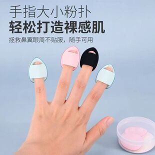 小拇指手指粉扑气垫迷你版化妆海绵干湿两用粉底液不吃粉指尖粉扑