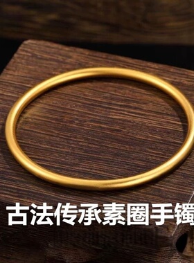 古法传承素圈手镯高颜值送生日礼物新中式中国风轻奢优雅精致百搭