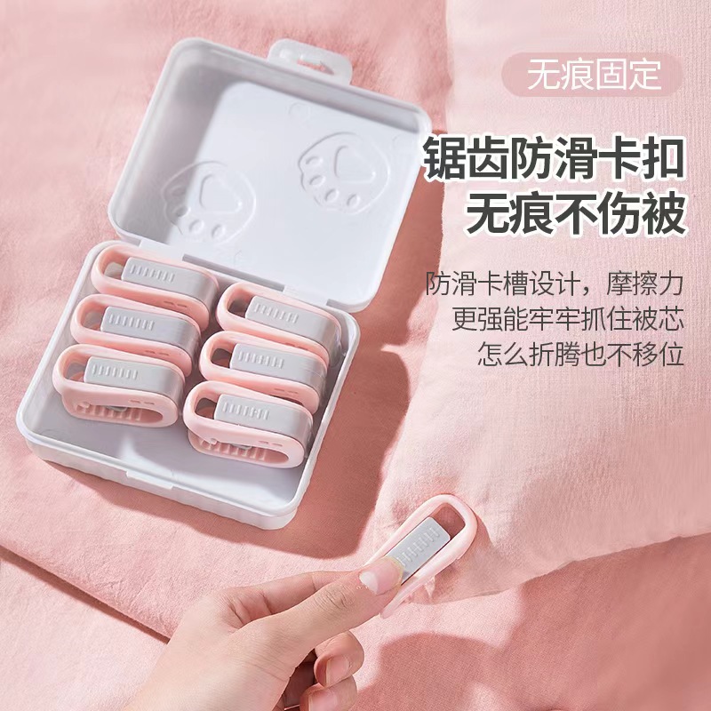 家用被子固定器夹扣床被套被罩防滑无针防跑被夹子安全棉被固定扣