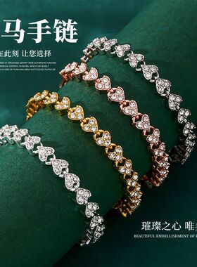 韩版心形锆石手链女时尚饰品合金镶钻百搭时尚手链装饰罗马手链