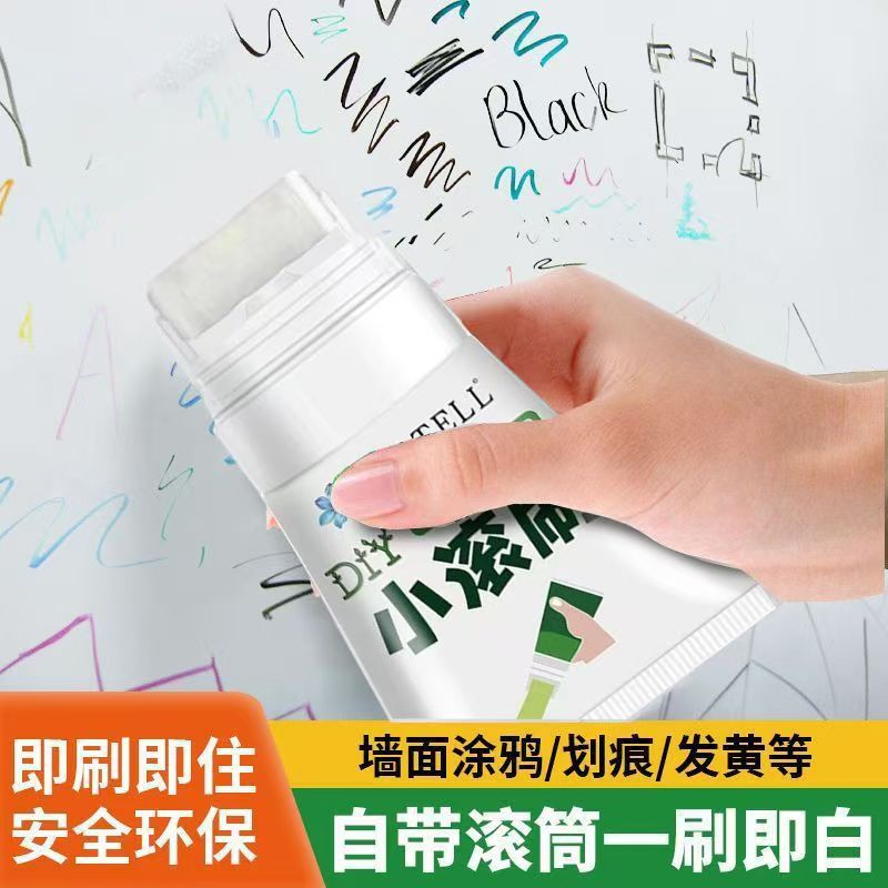 小滚刷补墙膏墙面修补膏墙壁自喷白色乳胶漆白墙自刷修复去污好物
