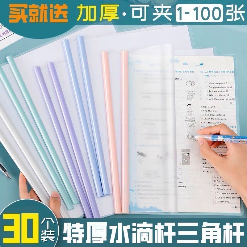抽杆夹A4透明加厚资料夹大容量水滴杆拉杆夹试卷夹抽杆文件夹