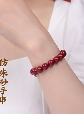 简约红色仿朱砂手串女6mm佛珠手链本命年转运精致圆珠女士饰品