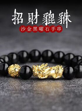 貔貅手链女镀金招财貔貅转运珠手串单圈多圈女士手链时尚手饰品
