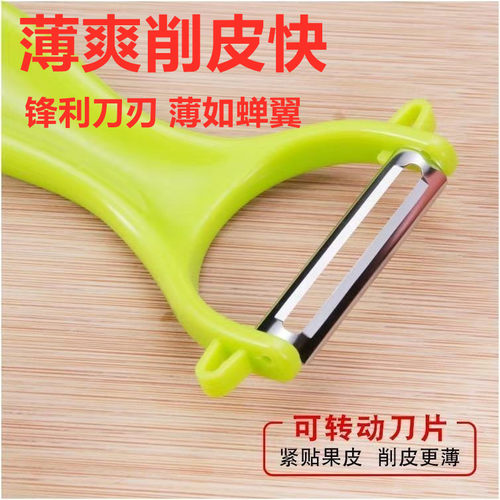 削皮刀家用土豆厨房多功能宿舍