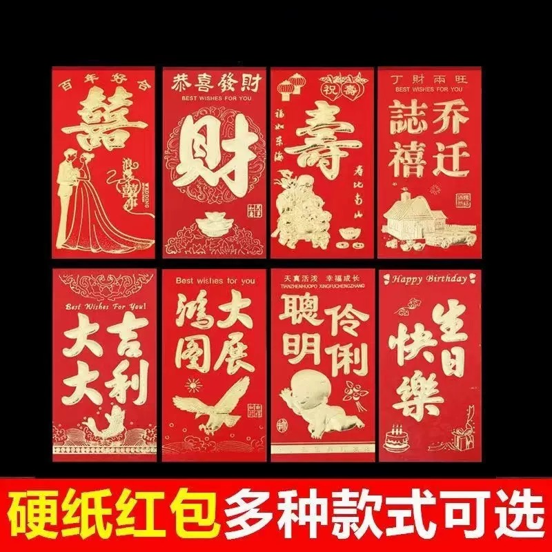 中式烫金婚庆红包袋结婚利是封个性通用创意喜字婚礼用品硬壳红包