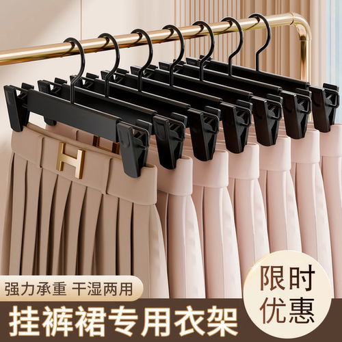 磨砂裤架无痕裤夹家用裤子收纳神器衣架无痕多功能晾晒jk裙夹裤挂
