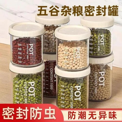 厨房塑料密封罐五谷杂粮收纳食品透明罐盒子零食干货茶叶储物罐
