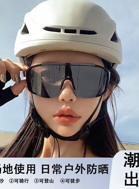户外骑行眼镜大框骑行墨镜防风防晒太阳镜男女通用款潮流护目镜