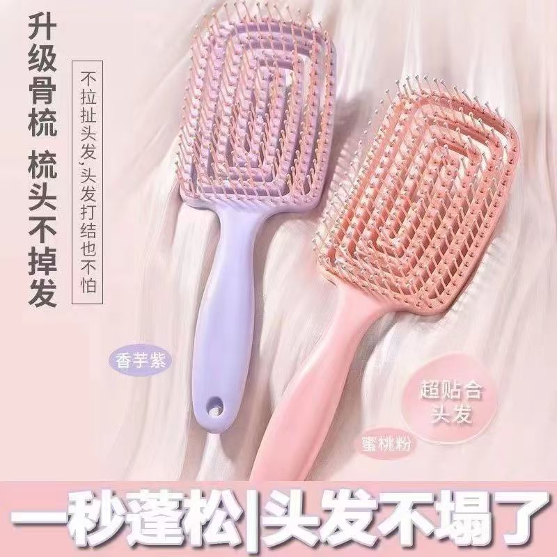 排骨梳高颅顶蓬松梳子造型回形长发卷发清洁头皮按摩大弯造型梳子