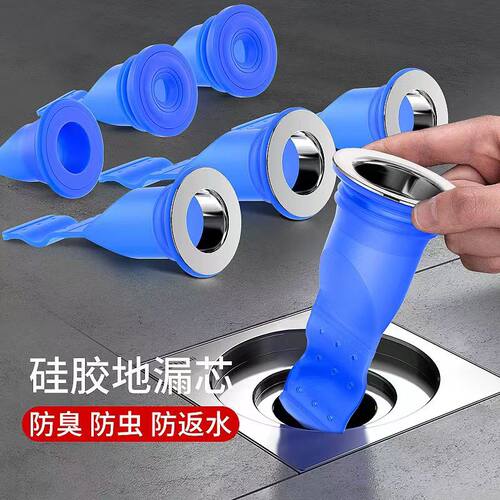 防臭地漏硅胶芯卫生间浴室神器下水道圆形反味盖洗衣机盖防虫盖