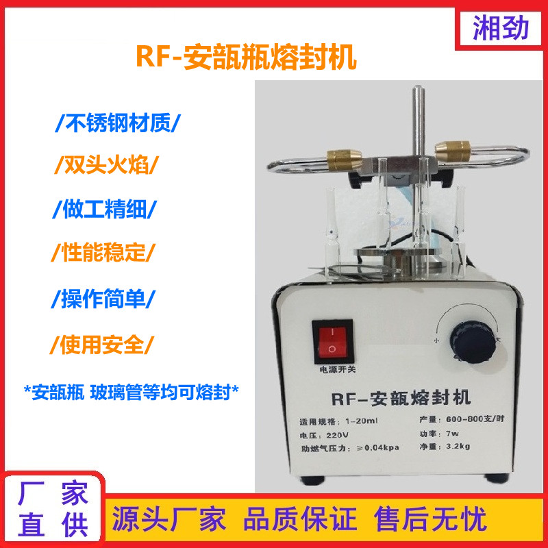 瓶颈火实验室瓿灯曲瓶熔封焰仪F拉丝FI封口机封口J安R玻璃管R小型